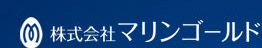 深海鮫（サメ）肝油の株式会社マリンゴールド